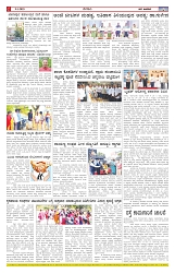 ePaper Page No  (5)