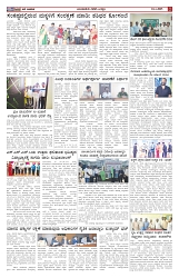 ePaper Page No  (5)