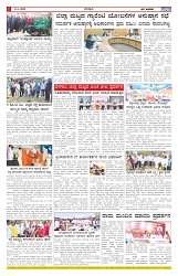 ePaper Page No  (6)