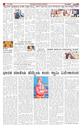 ePaper Page No  (2)