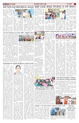 ePaper Page No  (5)