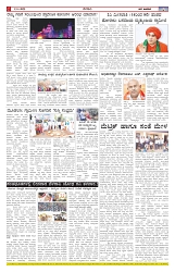 ePaper Page No  (6)