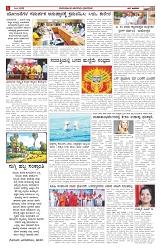 ePaper Page No  (2)