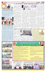 ePaper Page No  (6)