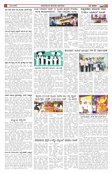 ePaper Page No  (2)