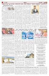 ePaper Page No  (4)