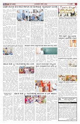 ePaper Page No  (5)