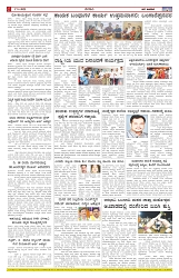 ePaper Page No  (6)