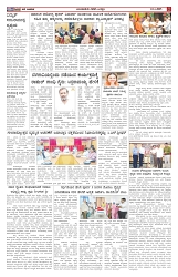 ePaper Page No  (5)