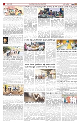 ePaper Page No  (2)