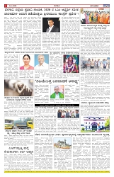 ePaper Page No  (6)