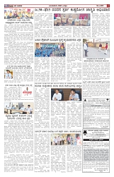 ePaper Page No  (5)