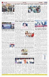 ePaper Page No  (6)