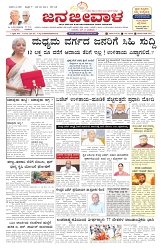 ePaper Page No  (1)