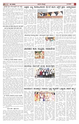 ePaper Page No  (3)