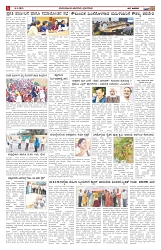 ePaper Page No  (2)