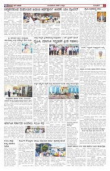 ePaper Page No  (5)