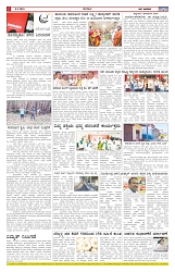 ePaper Page No  (6)