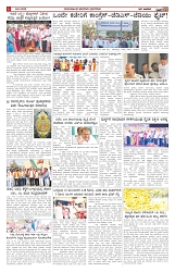 ePaper Page No  (2)