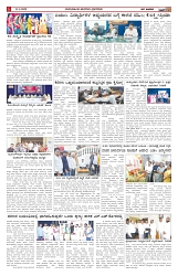 ePaper Page No  (2)