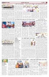 ePaper Page No  (5)