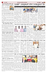 ePaper Page No  (2)