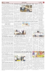 ePaper Page No  (3)