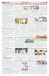 ePaper Page No  (5)