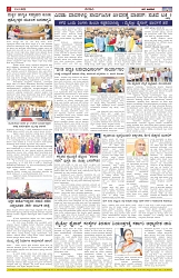 ePaper Page No  (6)