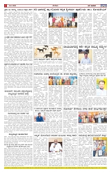 ePaper Page No  (6)