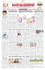 ePaper Page No  (1)