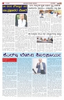 ePaper Page No (2)