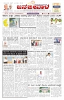 ePaper Page No (1)