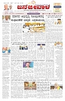 ePaper Page No  (1)