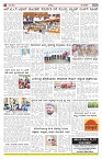 ePaper Page No   (6)