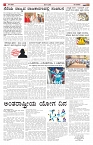 ePaper Page No   (4)