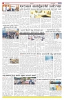 ePaper Page No  (6)