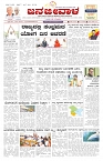 ePaper Page No  (1)