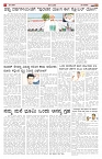 ePaper Page No  (4)