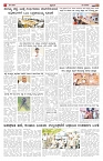 ePaper Page No  (4)