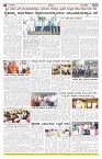 ePaper Page No  (6)