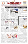 ePaper Page No  (1)