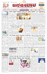 ePaper Page No 1