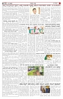 ePaper Page No 3