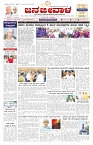 ePaper Page No 1