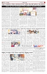 ePaper Page No  (3)