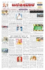 ePaper Page No  (1)