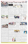 ePaper Page No  (6)