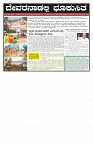 ePaper Page No 7