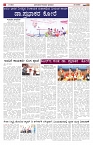 ePaper Page No  (2)